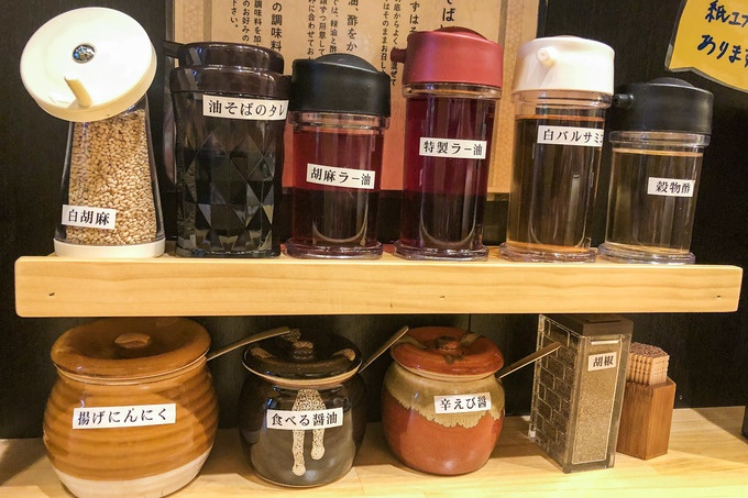 押上の油そば専門店「満天トウキョー」の調味料