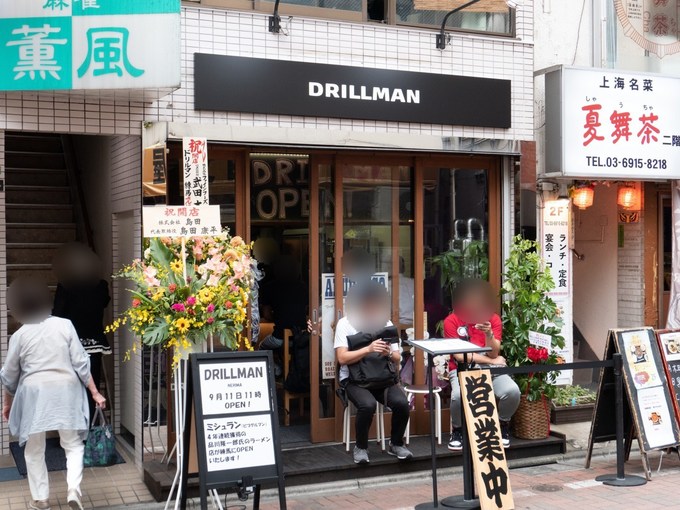 練馬でまぜそばが絶品な「ドリルマン」の外観