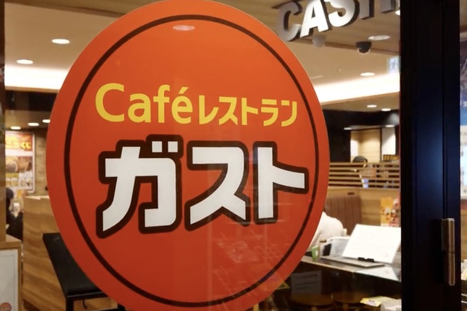 ガスト 看板 内観