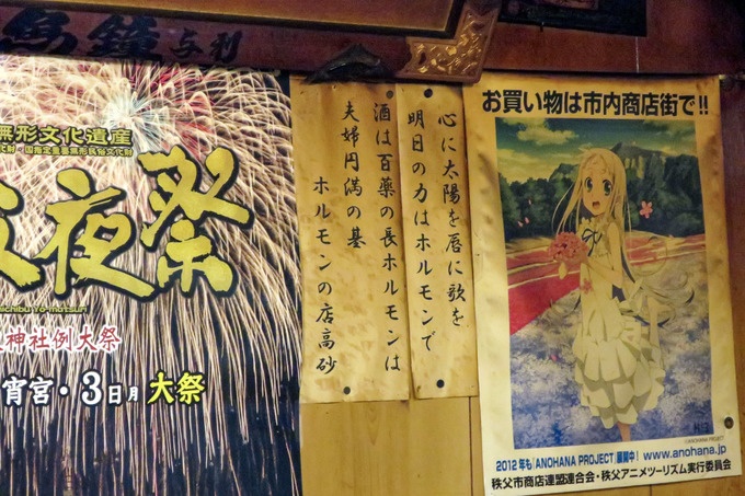 秩父のホルモン焼き「高砂ホルモンお花畑駅前」の店内