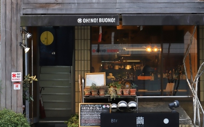 渋谷のイタリアン『和菜伊食OH!NO!BUONO!』の外観写真