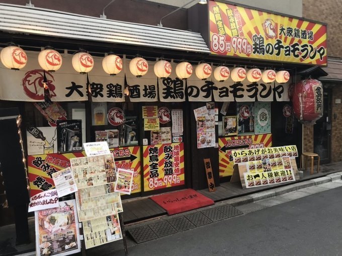 鶏のチョモランマ 平井店 店舗外観