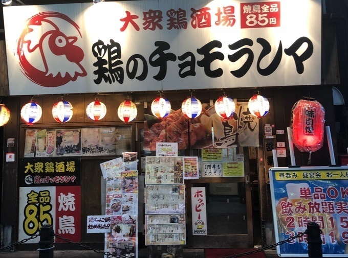 鶏のチョモランマ 亀有店 店舗外観