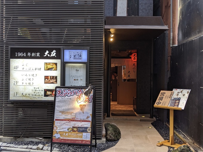 大友 店舗外観