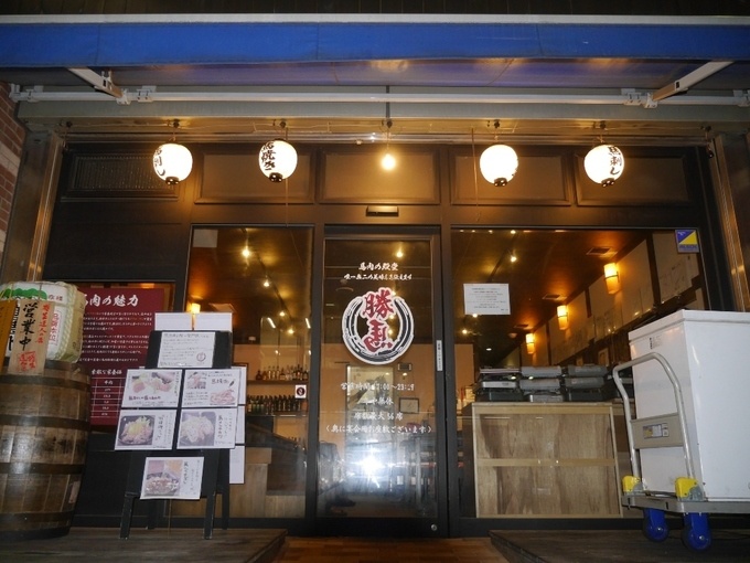 埼玉県さいたま市の馬肉専門店『勝馬』