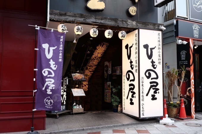 渋谷東急本店前のひもの屋 店舗外観