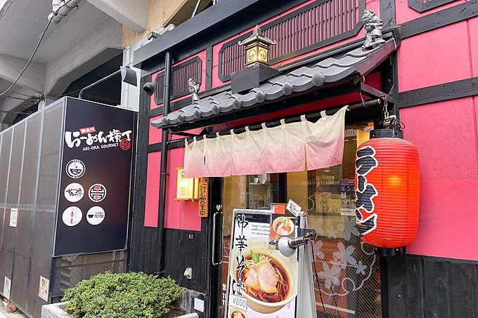 御徒町のラーメン横丁『御徒町らーめん横丁』の外観