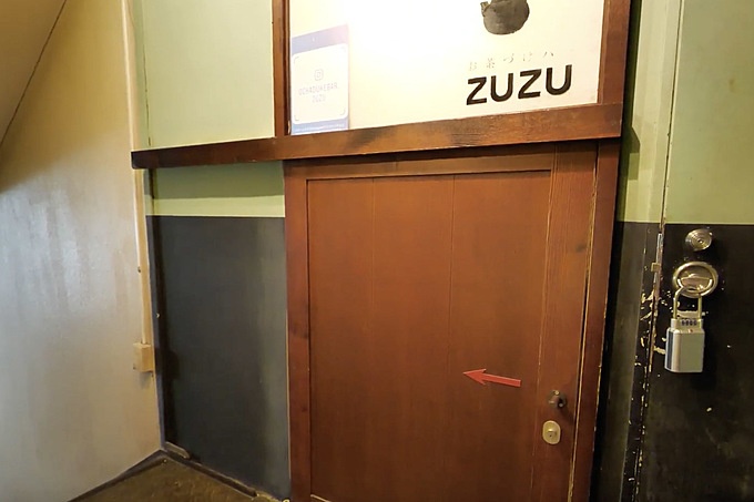 新宿 お茶漬けBAR ZUZU 外観
