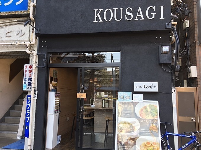 らーめん子うさぎ 大塚店 店舗外観