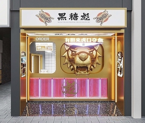 黒糖彪 店舗外観