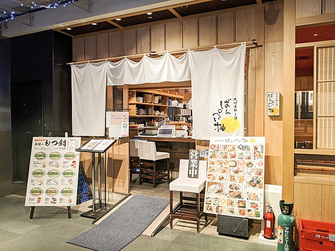 秋葉原のもつ鍋屋『ばんぺい柚 秋葉原UDX店』の外観画像