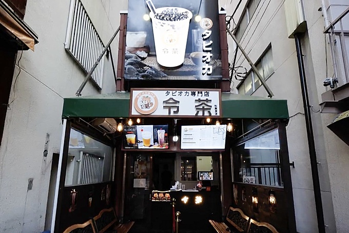 秋葉原 タピオカ専門店 令茶 外観