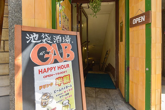 酒場がぶ 店舗外観