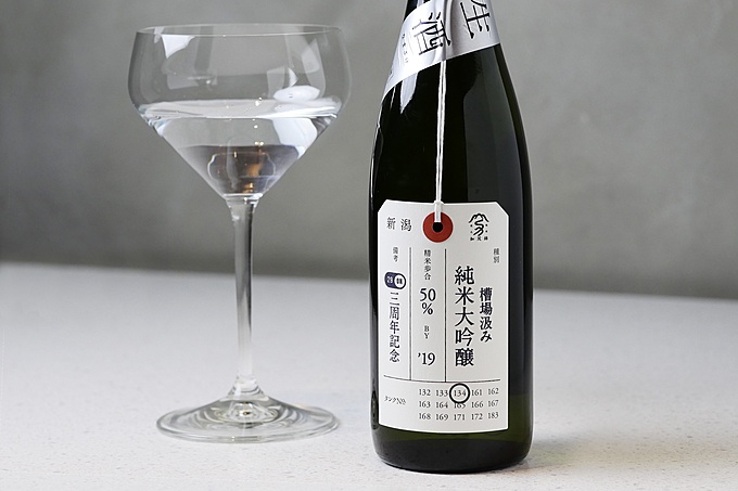 銀座駅 29ON 銀座店 オリジナル日本酒の荷札酒