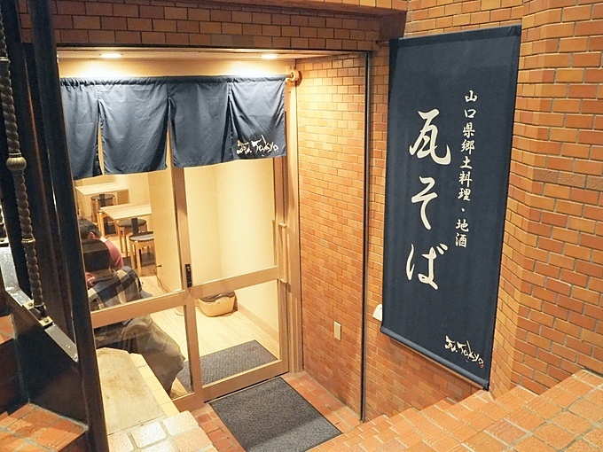 神田にある瓦そば専門店『瓦.Tokyo 神田 Y‐STYLE』の外観画像