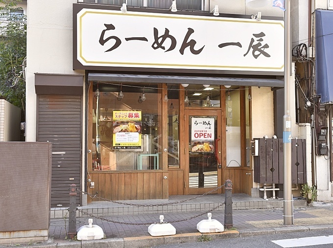 亀有のラーメン屋『らーめん一辰』の外観画像