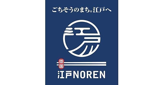 -両国-江戸NOREN ロゴ
