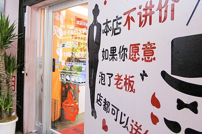 大久保駅の回転火鍋の店『辣幸子回転火鍋』の入口
