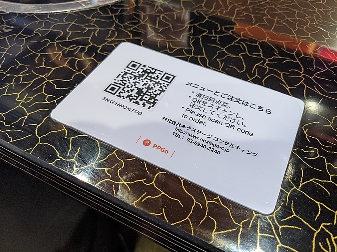 大久保駅の回転火鍋の店『辣幸子回転火鍋』のQRコード