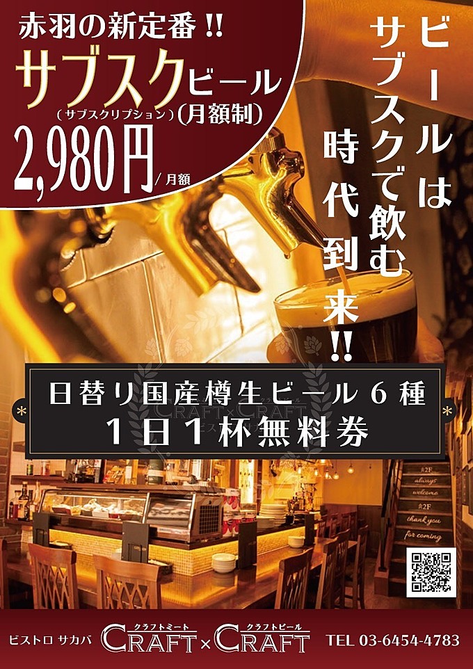 チラシ
