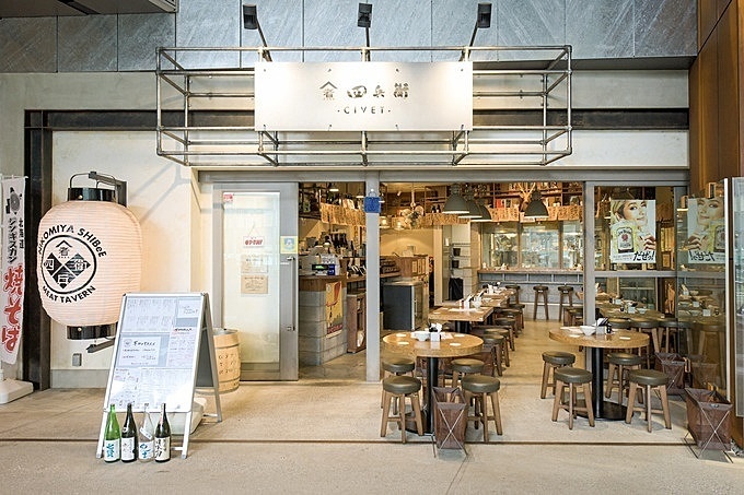 渋谷の居酒屋『四兵衛』の外観