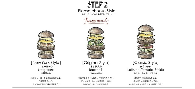 東京都練馬区練馬の『THE GIANT STEP(ジャイアントステップ)』のハンバーガー