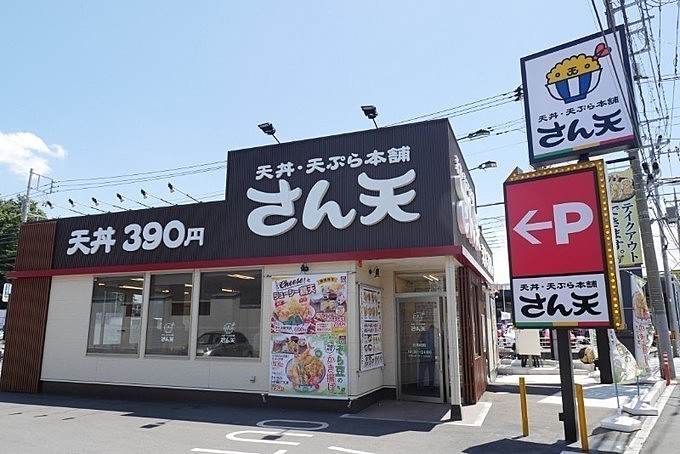 『天丼・天ぷら本舗 さん天』の外観