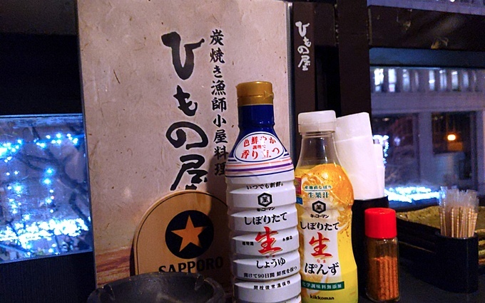 普通の醤油が、ひものの味を一番引き立てます。