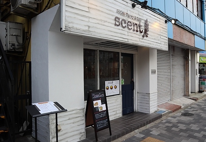 東京都新宿区西早稲田・高田馬場のカレー専門店『Spice Curry&Cafe scent』の外観写真