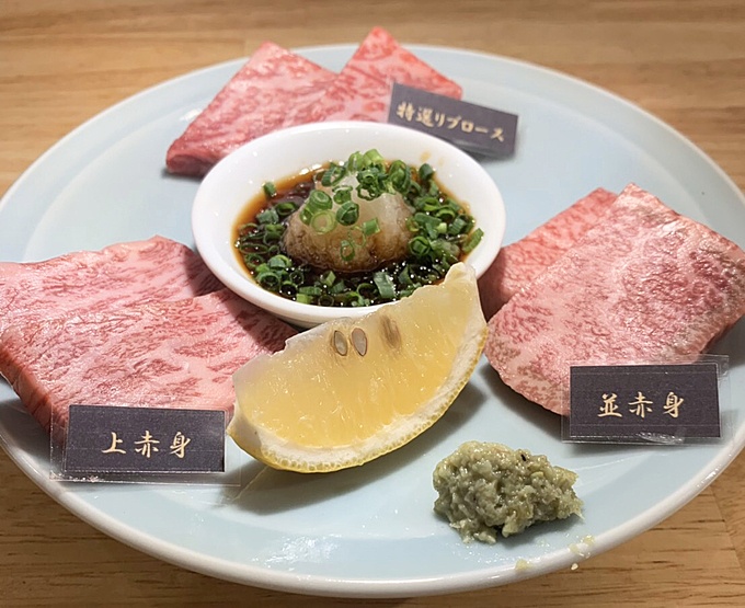 『炭火焼肉ホルモン三四郎 高円寺店』の赤身盛り