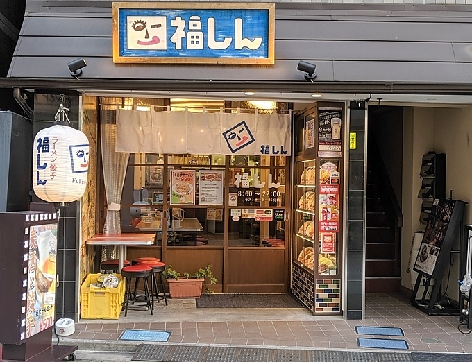 「ギョウザ定期券」を初めた、中華料理チェーンの『福しん』の外観写真