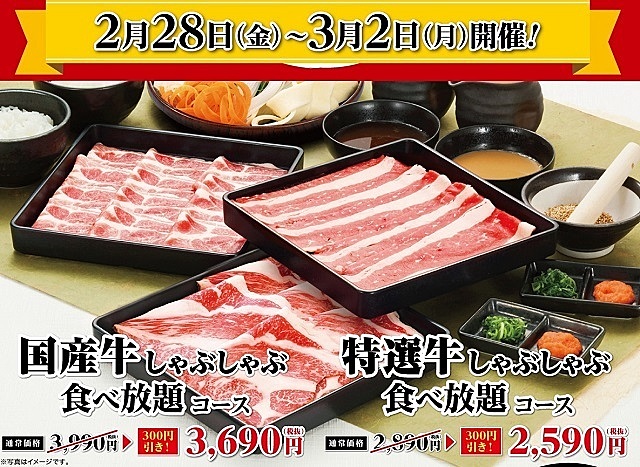 肉の日イベント『どん亭』の「肉の日キャンペーン」