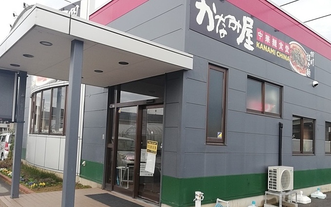 新潟県新潟市の女池上山にある担々麺専門店『中華麺食堂 かなみ屋』