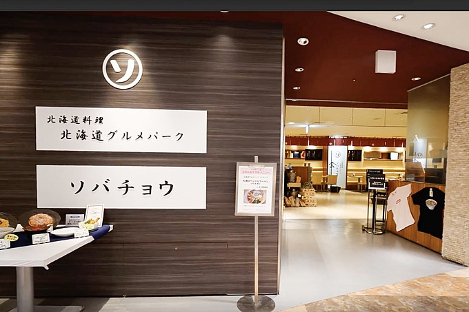 大宮 ソバチョウ 外観
