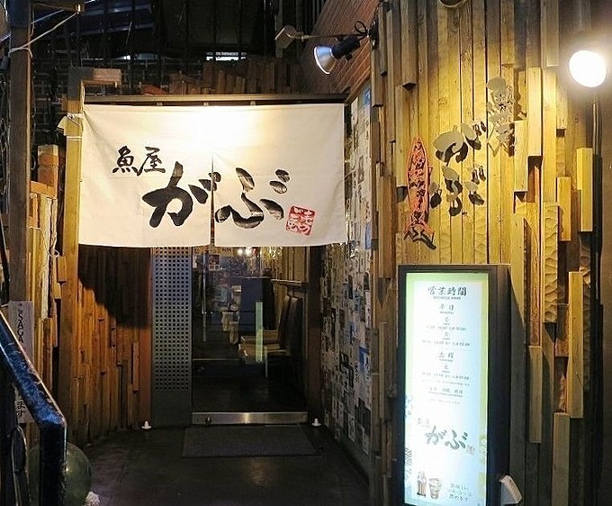 六本木駅の『魚屋がぶ』の外観