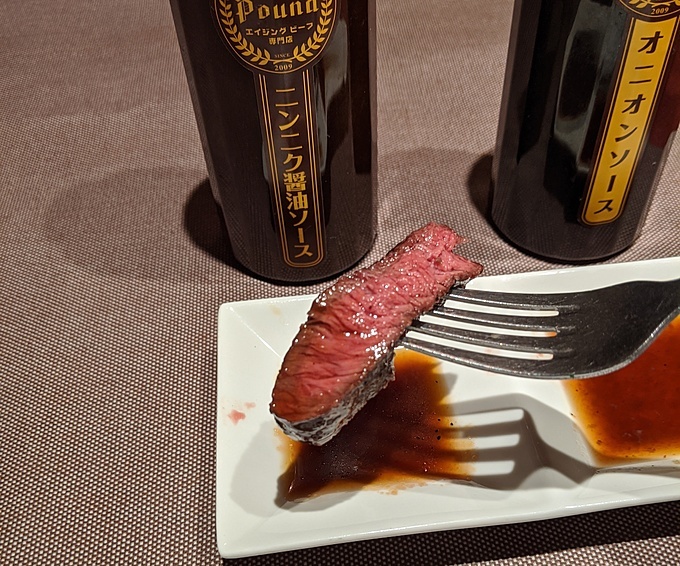 『ステーキハウス 听(ポンド) 銀座店』の熟成肉のステーキとステーキソース