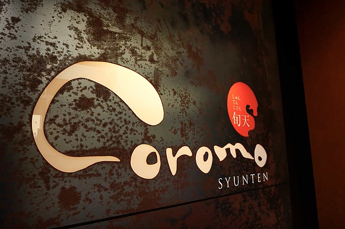 浜松 coromo 外観