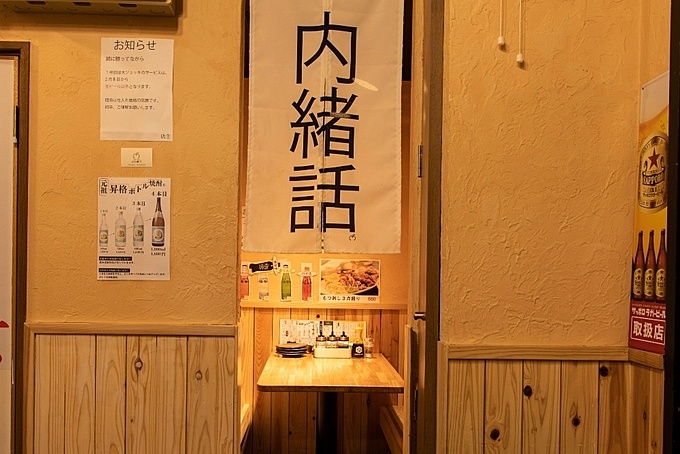 東京都大田区・蒲田の居酒屋『ぶた横丁』の半個室写真