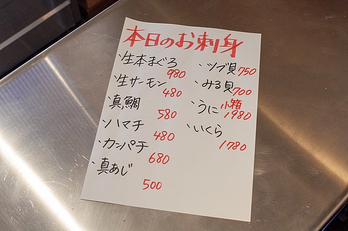 鮮魚店「ゔぃゔぃ庵」の品書き