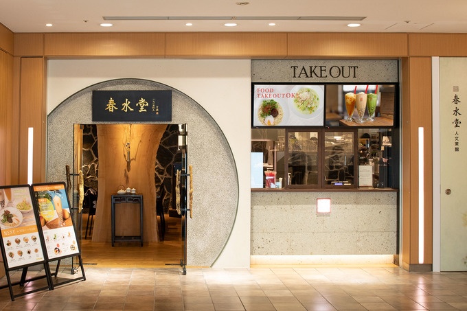 春水堂渋谷マークシティ店外観