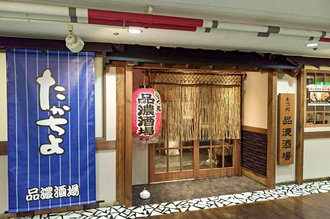 関内の品濃酒場の外観