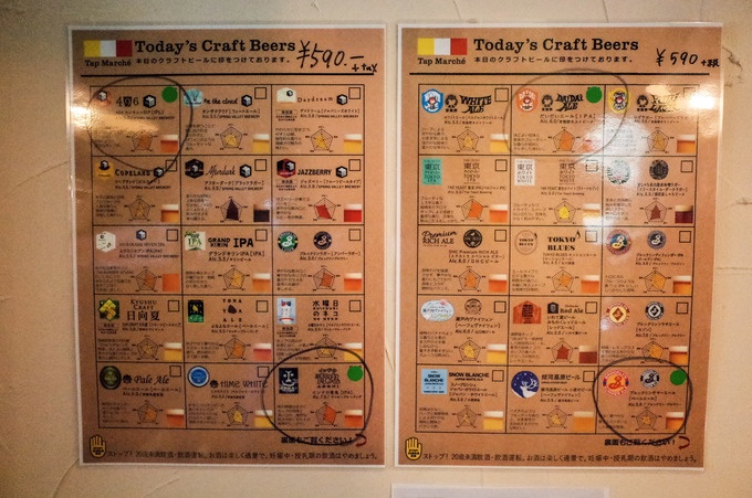 Craft Beer Favy ファビー