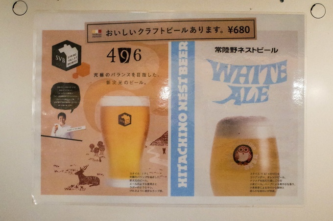 カフェレストランオリオールのCRAFT BEER PASSPORT