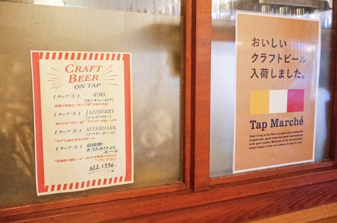 新宿三丁目のイタリアンELSAのCRAFT BEER PASSPORT