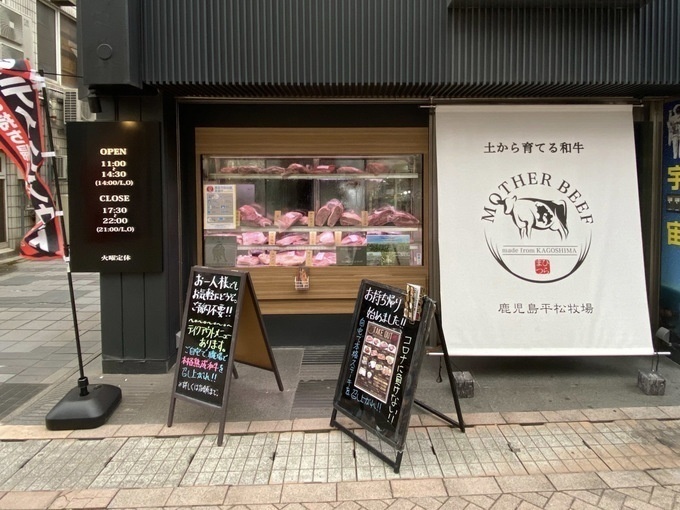 鹿児島・天文館電停にあるステーキハウス『和牛ダイニング 听(ポンド) 鹿児島天文館店』の外観