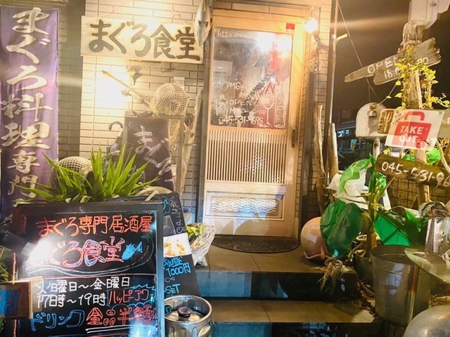 綱島 高級ウニ 大トロが496円 まぐろ食堂tuna島本店 の限定メニューが大好評で期間延長 Favy ファビー