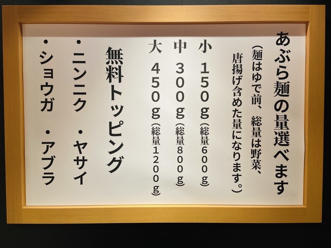 閉店 六本木 大きな唐揚げ 油そば 油は快楽 の悪魔的な二郎系ラーメンに注目 Favy ファビー