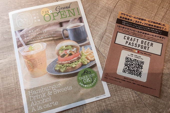 静岡駅のカフェヤマト海と太陽のCRAFT BEER PASSPORT