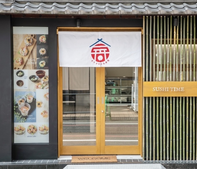 京都府・河原町駅の寿司屋『Sushi time』の外観