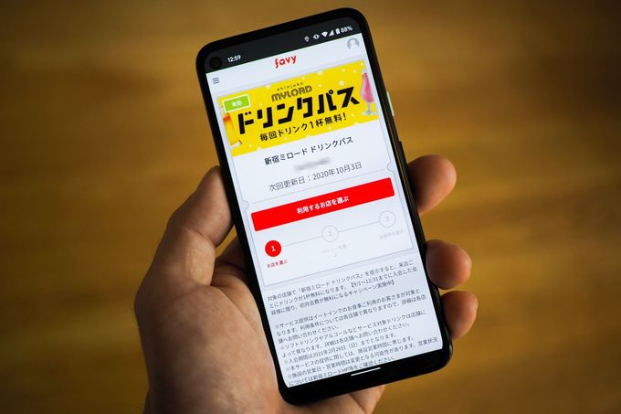 新宿ミロードドリンクパス